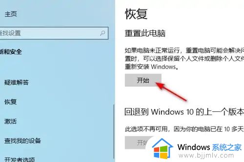 win10恢复出厂系统详细教程_win10怎么重置电脑出厂设置