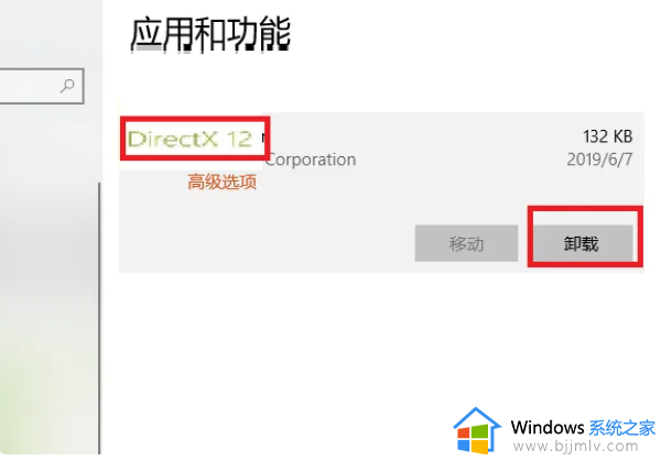 怎么关闭dx12用dx11_安装了dx12如何切换dx11