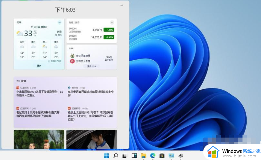 怎样卸载win11小组件_win11卸载桌面小组件图文步骤