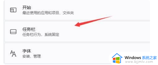 怎么隐藏win11下面的任务栏_win11设置任务栏不显示图文教程