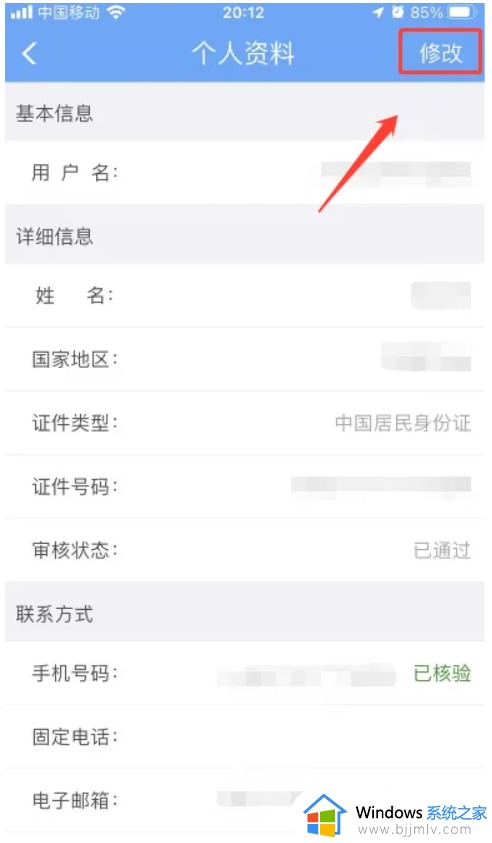 铁路12306用户名怎么修改_铁路12306如何更改用户名