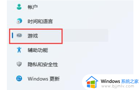 win11自带显示fps的设置方法_win11系统自带的fps显示怎么开启