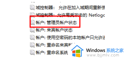 如何在Win11上获得管理员权限_Win11管理员权限获取方法