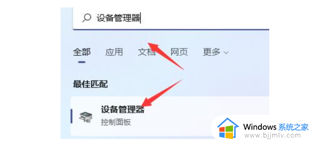 win11电脑有线键盘插上没反应怎么办 win11有线键盘插在电脑上没反应如何解决