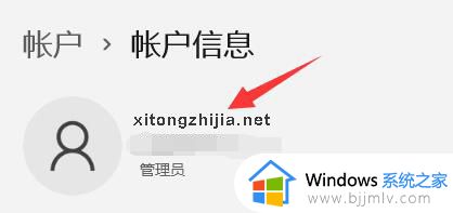 windows11用户名怎么改_windows11如何修改用户名