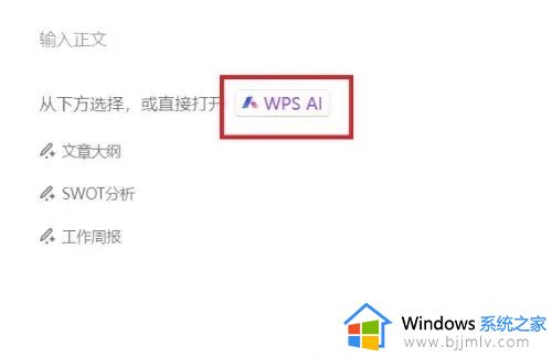 wps如何接入ai功能_wps如何调用ai功能