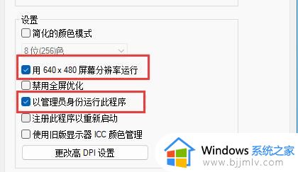 大富翁4win11电脑闪退怎么办_win11 玩大富翁四闪退如何处理