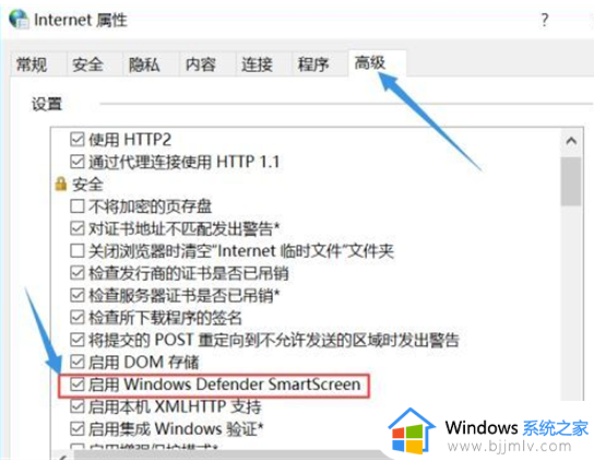 目前无法访问smartscreen解决办法win11_win11当前无法访问smart screen怎么办