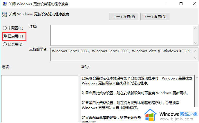 win10禁止显卡驱动自动安装更新怎么设置_win10如何禁止显卡驱动自动更新安装