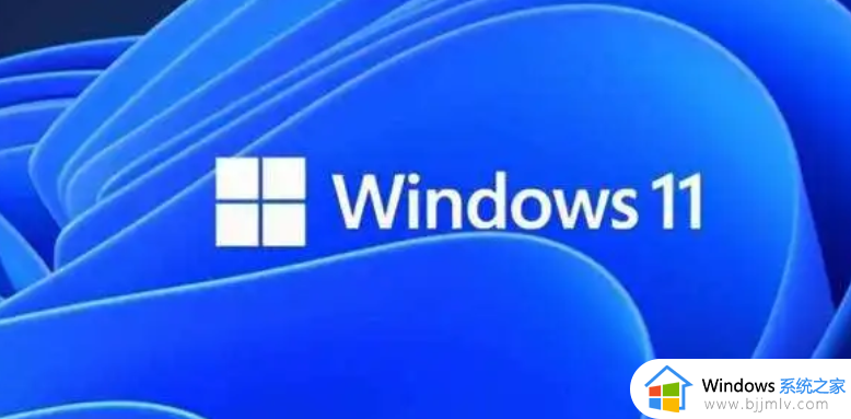 更新win11后声音没有了怎么回事 windows11更新后没声音如何解决