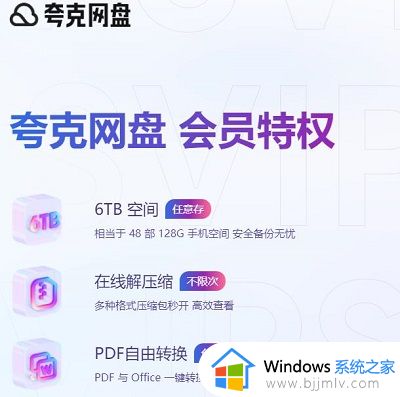 最新夸克网页版登录入口_新夸克网盘网页版入口在哪