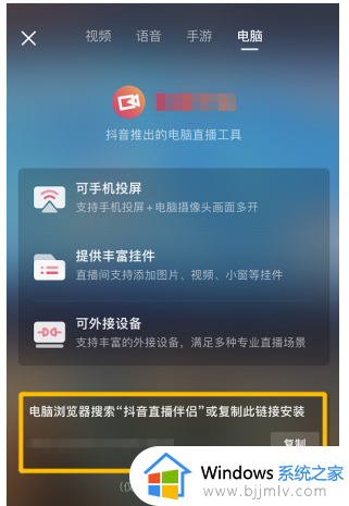 怎么在抖音直播投屏电脑_抖音直播如何投屏给电脑