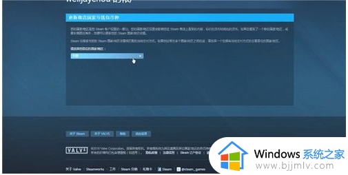 steam更改国区遇到问题怎么办 steam更改国家地区遇到问题如何处理