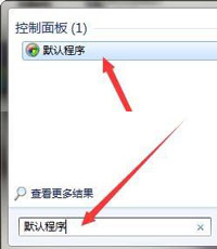 win7如何更改默认打开方式 win7怎么修改默认打开方式