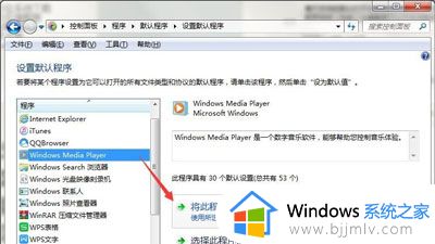 win7如何更改默认打开方式_win7怎么修改默认打开方式