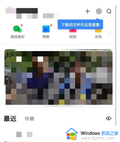 百度网盘怎么登录百度账号_百度网盘登录百度账号的步骤