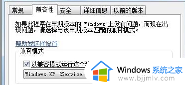 三国志10 win10玩不了怎么回事_win10不能玩三国志10如何解决