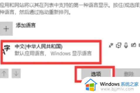 微软输入法打字时不显示选字框怎么回事_微软打字没有选字框出来解决方法