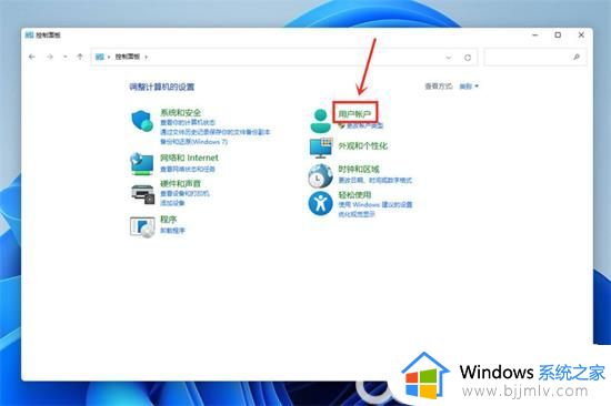 windows11怎么更改本地账户名字_windows11更改本地账户名字方法