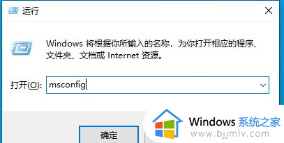 win10开机有2个系统怎么办 win10开机出现两个系统选项如何解决