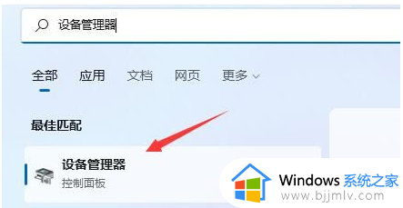 win11蓝牙识别不到蓝牙耳机怎么办_win11发现不了蓝牙无线耳机如何处理