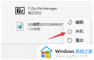 win11蓝牙识别不到蓝牙耳机怎么办_win11发现不了蓝牙无线耳机如何处理