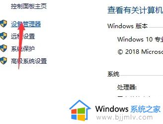 win10蓝牙驱动如何彻底卸载_wwin10蓝牙驱动怎样卸载干净