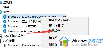 win10蓝牙驱动如何彻底卸载_wwin10蓝牙驱动怎样卸载干净