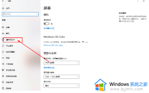 win10全屏模式频繁弹回桌面怎么办 win10全屏老是弹回桌面解决方法