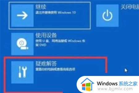 win10启动失败并且无法进入自动修复界面如何处理