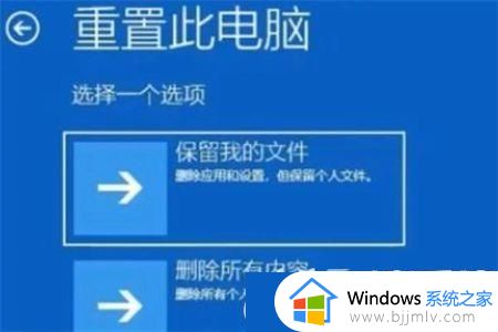 win10启动失败并且无法进入自动修复界面如何处理