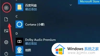 win10密码修改在哪里设置 win10电脑系统密码怎么修改