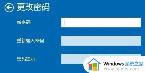 win10密码修改在哪里设置_win10电脑系统密码怎么修改