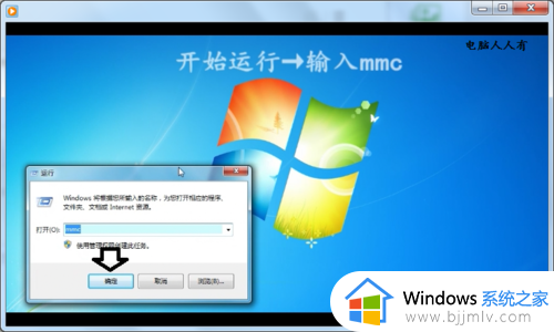 win7您的连接不是私密连接怎么办_win7电脑连接不是私密连接如何修复