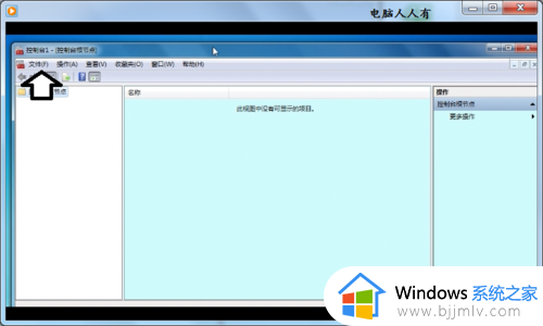 win7您的连接不是私密连接怎么办_win7电脑连接不是私密连接如何修复