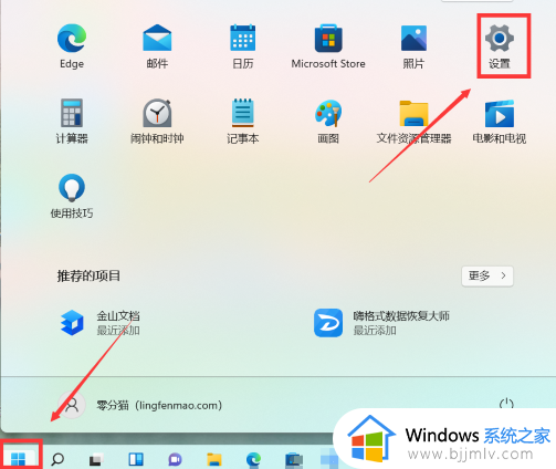 win11怎么让任务栏完全透明_win11如何设置任务栏透明度