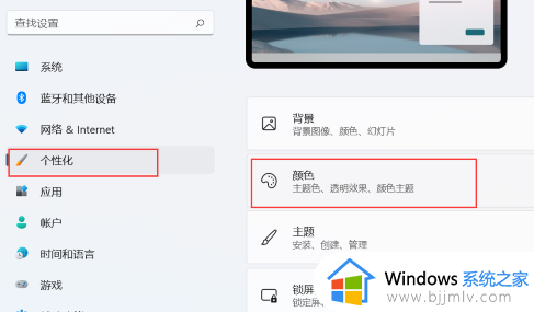 win11怎么让任务栏完全透明_win11如何设置任务栏透明度