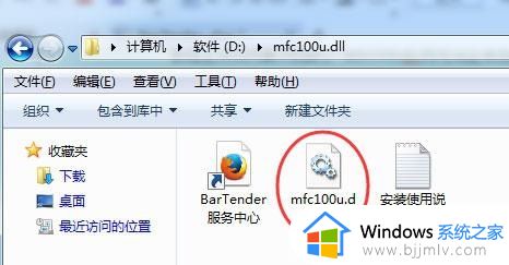 bartender在win10上打不开怎么办_win10新版bartender无法打开如何解决