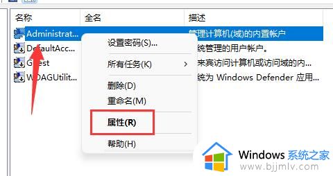 win11怎样更改账户名称_win11修改账户名称方法