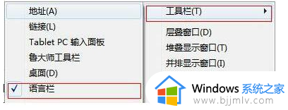 电脑输入法不见了怎么调出来 电脑突然输入法没有了如何修复