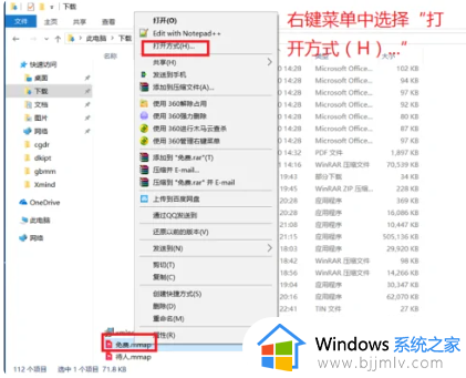 mmap文件用什么软件打开_什么软件可以打开mmap文件