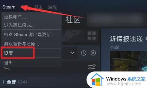 steam家庭共享的游戏不见了怎么办 steam家庭共享后库里没游戏如何解决