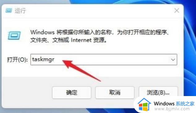 w11的任务管理器怎么打开_win11任务管理器怎样调出