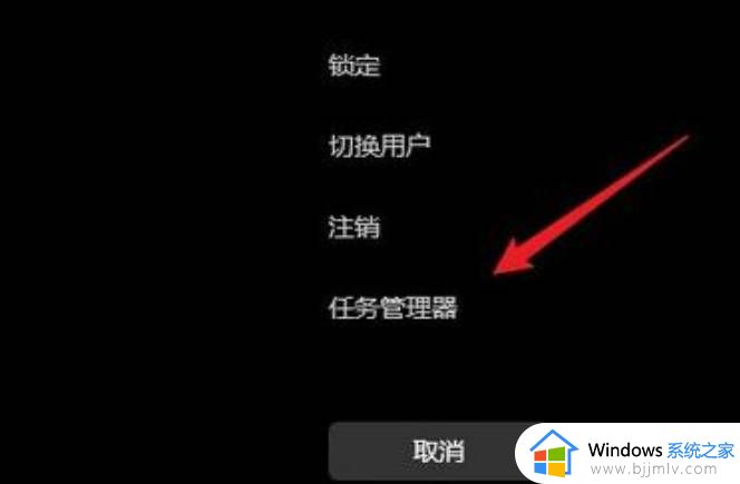 w11的任务管理器怎么打开_win11任务管理器怎样调出