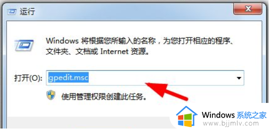 windows7自动下载软件怎么办_windows7总是自动下载软件如何处理