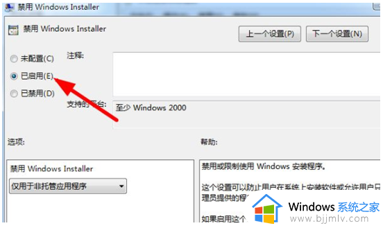 windows7自动下载软件怎么办_windows7总是自动下载软件如何处理