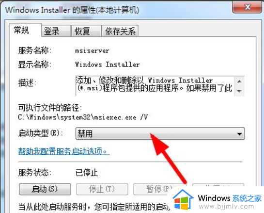 windows7自动下载软件怎么办_windows7总是自动下载软件如何处理