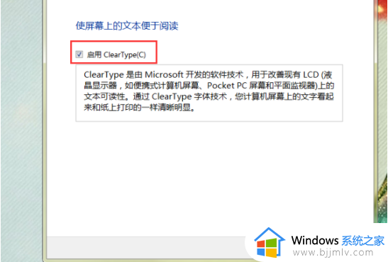 windows7字体模糊怎么回事_windows7电脑字体显示模糊修复方法