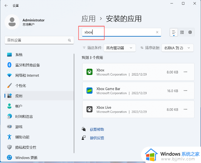 win11 xbox游戏没反应打不开怎么办_win11玩xbox游戏启动不了处理方法