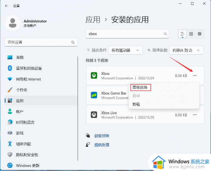 win11 xbox游戏没反应打不开怎么办_win11玩xbox游戏启动不了处理方法